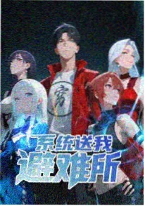 甜梦便利店 搞笑日常动漫免费观看
